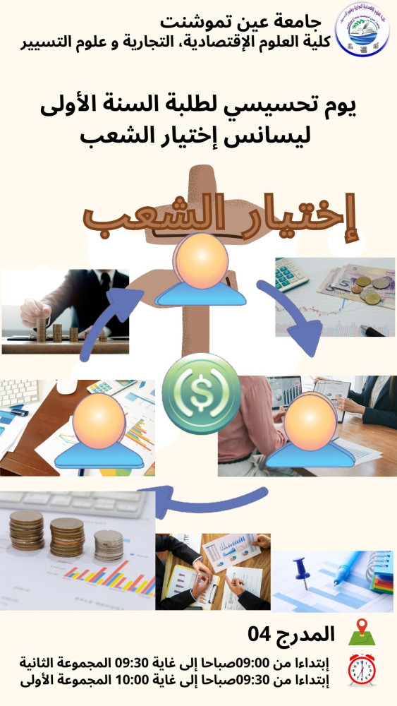 🎓يوم تحسيسي🎓